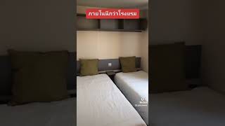 ข้างในนึกว่าโรงแรม !! #บ้านน็อคดาวน์ #บ้านน็อคดาวน์ราคาถูก #บ้านพักตากอากาศ