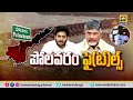 polavaram project left canal files భూమి ఇచ్చిన వారికి పరిహారం చెల్లించడంలో అక్రమాలు