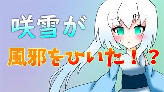 【大型コラボゆきの道】アニメ好きの高校生達の日常！第4話【ゆっくり茶番劇】