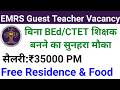 AGE 20 - 62 Yrs, EMRS GUEST TEACHERS VACANCY 2026, BEd / CTET NOT ESSENTIAL, NO EXAM ONLY INTERVIEW