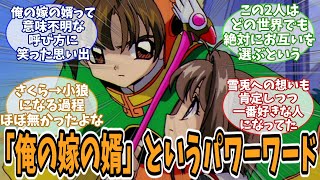 【CCさくら】小狼初見ぼく「けっ！ヒロインにツンツンしやがって、スカしたガキだぜ！」