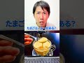 海外特化型アキネータークイズ　 留学 shorts