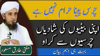 Charas pena haram nahi || Apni bation ki shadi charsio sa karain || Mufti Tariq Masood