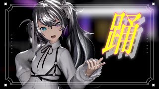 【第4回MMD廃】 踊　【REM式プロセカ風初音ミク】