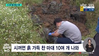 또 폐기물 매립 의혹  '허술한 감시망' 어쩌나 20210928