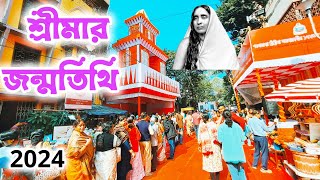 Live:সরাসরি:মায়ের বাড়ি বাগবাজার থেকে 172 তম জন্মতিথি পূজা;Bagbazar Mayer bari kolkata 2024