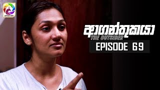 Aaganthukaya Episode 69 || 24th June 2019