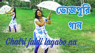 chatri jaldi lagabo na // vojpuri dance// pinki's dance &vlog//