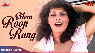 Zeenat Aman Beautiful Hot Song | Sadhana Sargam | Baat Ban Jaye 1986 Songs | Mera Roop Rang
