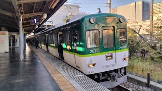 京阪 快速急行出町柳行2631F発車 香里園撮影