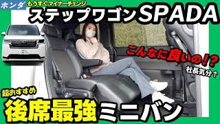 【ステップワゴンSPADA】本当にマイナーチェンジ必要!?ってくらい今で十分すぎる満足度の一台をご紹介。_外装編