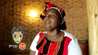 Fetleworke Tesfaye ፈትለወርቅ ተስፋዬ (እውነት ቀርቶ ውሸት) - New Ethiopian Music 2021(Official Video)