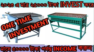 ঘড়ে বসে মাসে 50000 টাকা পর্যন্ত INCOME  করুন||🔥WORK FROM HOME AND EARN 50000 PER MONTH ||