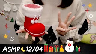 [ASMR] 囁き声＆アドベントカレンダー開封🎄クリスマスまであと21日！#4