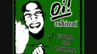 oi askimoi - street kids unite