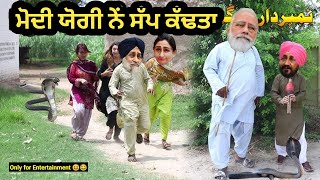 ਸਿਮਰੌ ਨੇਂ ਕੱਢੀਆਂ ਤੱਤੀਆਂ ਤੱਤੀਆਂ 😆 Sukhbir harsimrat channy Modi funny Dubbing video 😆😂