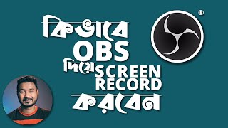 How To Record Your Computer Screen For Free With Obs - Quick Tutorial