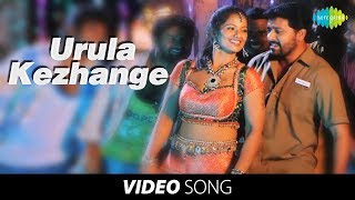Pattaya Kelappanum Pandiya | Urula Kezhange song | Vidharth | HD Tamil Video Songs