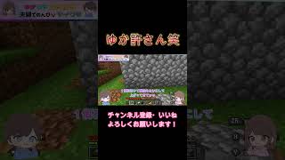 息がぴったりなのかぴったりではないのか...ｗ #夫婦 #ゲーム #マインクラフト #マイクラ