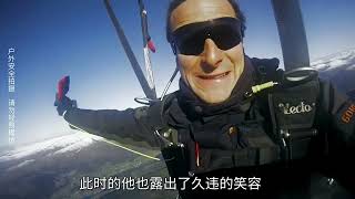 贝爷挪威峡谷冰河荒野求生，高空迫降跳伞，万丈峡谷走钢丝绳？