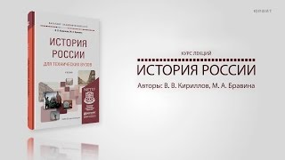 12.5. Третьеиюньская монархия