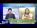 【太平山live】今天清晨最冷 太平山下探 5度 太平山樹霧淞路結冰 銀白世界｜tvbs新聞@tvbsnews02