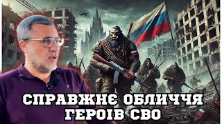 Справжні герої СВО: кого Росія називає героями.