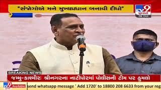 Never dreamt of becoming CM, says former Gujarat Chief Minister CM Rupani  | TV9News