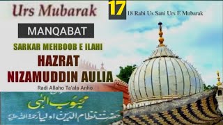 Hazrat Nizamuddin Auliya Mahbube ilahi || Urse Spaical Manqabat || kalam |Qawwali No ||by best Voice