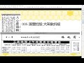 2022 05 03 長者收股息普通話版 005 滙豐派息了 搞財技空穴又來風