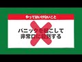 【防災士監修】外出先で地震！場所別、命を守るとっさの基本行動とは？