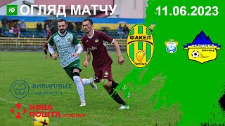 ОГЛЯД МАТЧУ | ФАКЕЛ (Троїця) 4:1 ПІДГІР'Я (Іванівці) ФІНАЛ КУБКУ КОЛОМИЙСЬКОГО РАЙОНУ 11.06.23