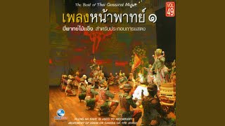 ตระสันนิบาต (บูชาสิ่งศักดิ์สิทธิ์)