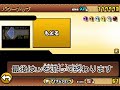 レジェンドストーリー、カポネ監獄、ラスト・ギャング攻略法　【にゃんこ大戦争】【にゃんこ】