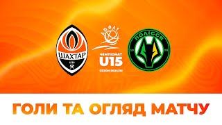 ДЮФЛУ U15. Шахтар – ОФКІП-Полісся – 2:1. Дубль Заруби та огляд переможного матчу (21.09.2024)