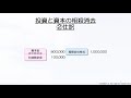 【超入門】投資と資本の相殺消去 のれんあり のしくみと考え方をわかりやすく解説！初心者向け独学で簿記2級合格を目指す講座！