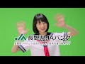 長野県jaバンク　年金　テレビcm（2016年）　メイキング