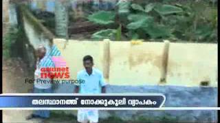 Nookukooli  spreads in Trivandrum - Asianet News Exclusive