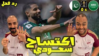 رد فعل مصريين خرافي🥳 علي فوز السعودية 🇸🇦  علي باكستان 4-0 💪🏽بصمه مانشيني 👌🏼تألق صالح الشهري 🔥