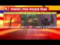 bantala fire বানতলা লেদার কমপ্লেক্সে বিধ্বংসী অগ্নিকাণ্ড। আগুন নিয়ন্ত্রণে ২০টির বেশি ইঞ্জিন