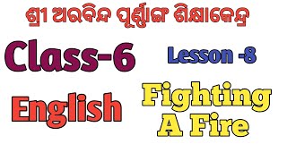 Fighting A Fire class 6 English Sri Aurobindo school|| class 6 Sri Aurobindo school