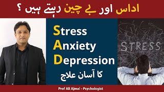 Stress, Anxiety Aur Depression Ka Asaan Ilaj