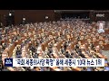 국회 세종의사당 확정 올해 세종시 10대 뉴스 1위 대전mbc