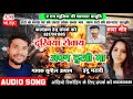 दुखिया रोवाय अपन दुःखी मा sunil ayam u0026 indu maravi am music baranjh cg song