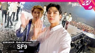 [KCON2019JAPAN x M2] SF9(에스에프나인) 엔딩셀프캠(Ending Finale Self Camera)