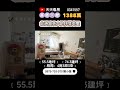 嘉義西區別墅｜1388萬｜55.5地坪｜4房3廳3衛｜☎️ 0979 703 970陳俊夏 小姐｜天天看房｜房地產｜不動產｜建物｜住宅｜房屋買賣｜大樓｜透天｜店面｜別墅｜買房｜北港路旁大地坪雙車別墅｜