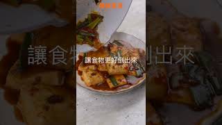 【Shorts短片】是平底鍋也是炒鍋！日式麥飯石紋30cm不沾炒鍋，一支只要888元！買兩支再優惠～