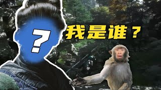 【STN快报第七季71】黑神话中最爱你的人在第四章