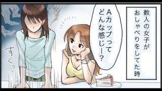 2ちゃんねるの笑えるコピペを漫画化してみた Part 29 マンガ動画 Funny Manga Anime