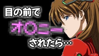 【エヴァ裏話】「気持ち悪ッ…」←エヴァの現場でとんでもない質問を投げかけられる宮村優子さん